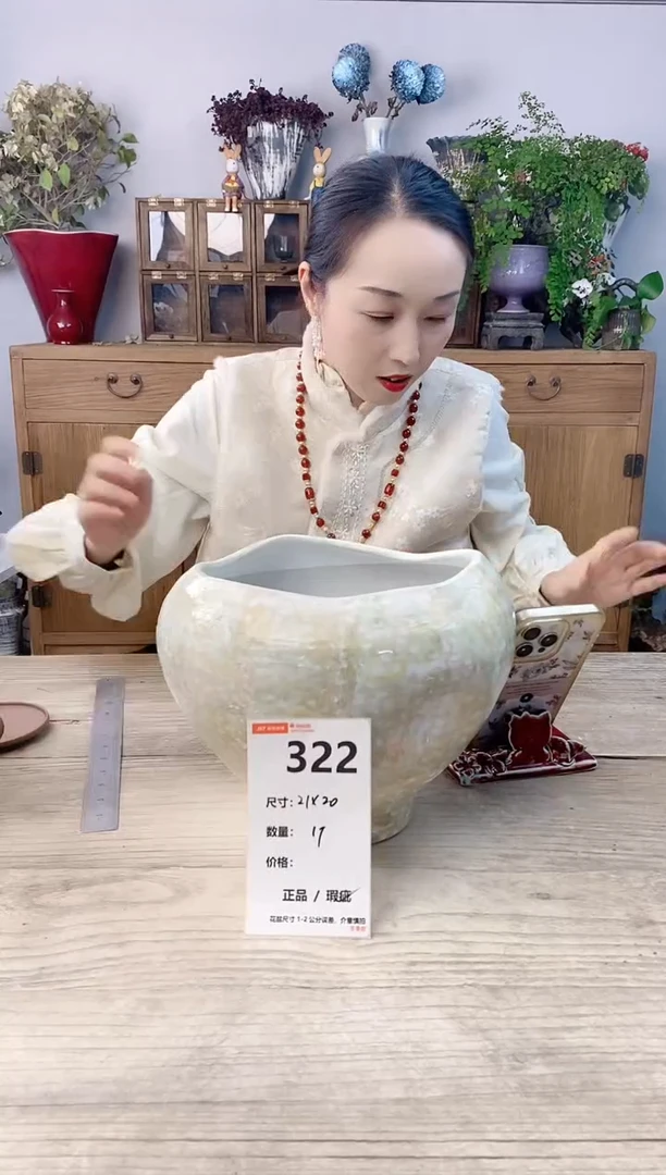 小玩子花盆直播号322