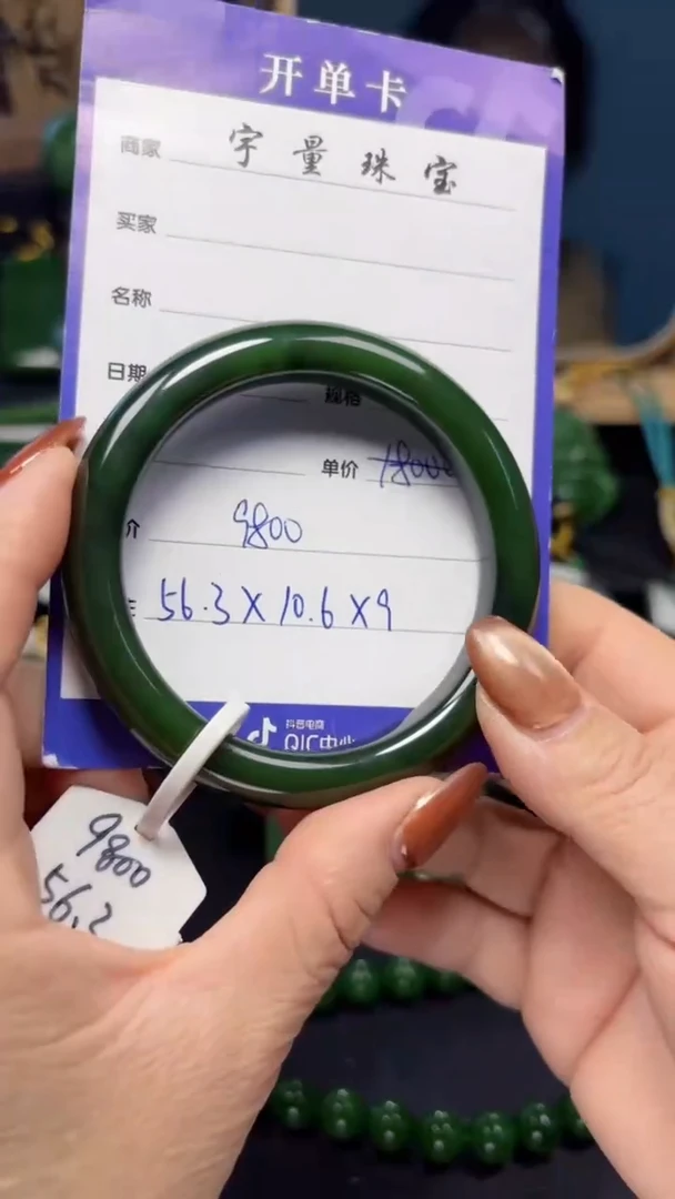 【闪购商品】和田玉（碧玉）手镯未镶嵌01