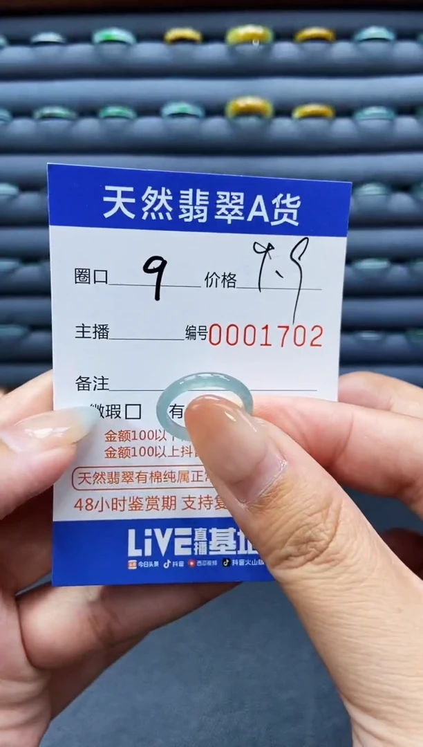 未镶嵌戒指翡翠戒圈