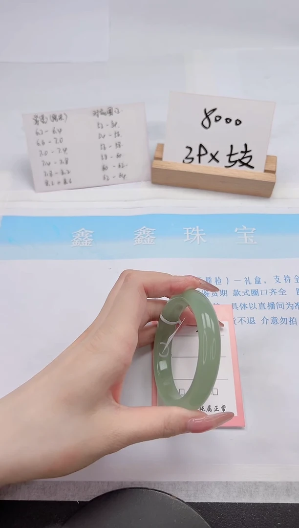 【闪购商品】石英质玉手镯未镶嵌243-56.1