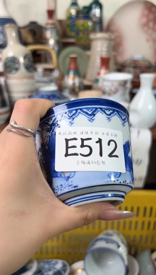 瓷片寻**弟512 回流物品 默认微瑕