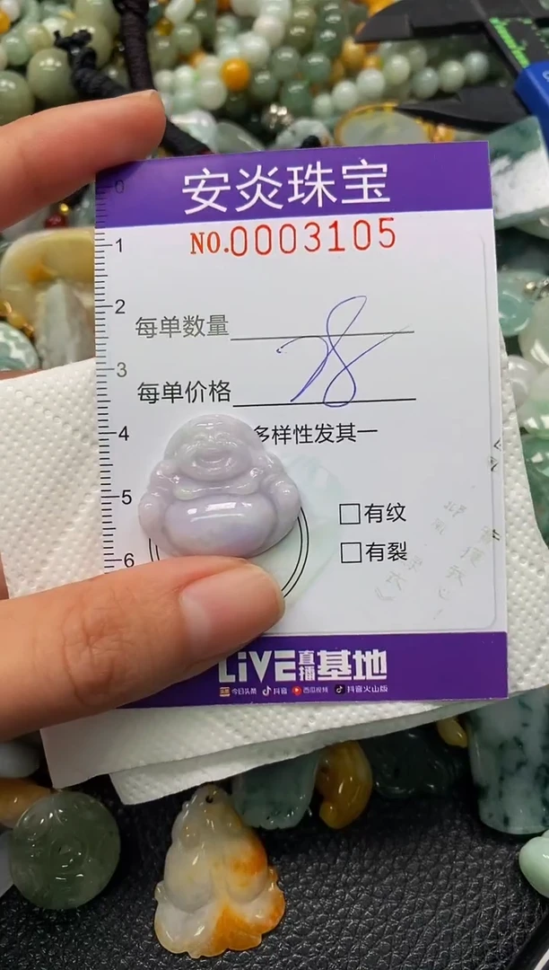 颈饰未镶嵌翡翠闪购0003105