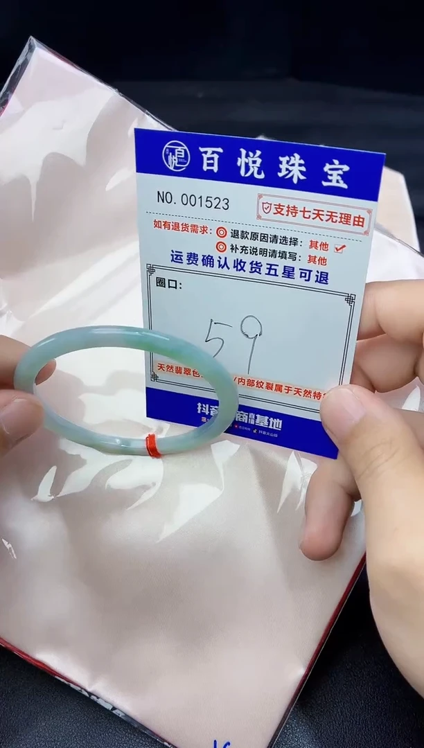 未镶嵌手镯翡翠手镯