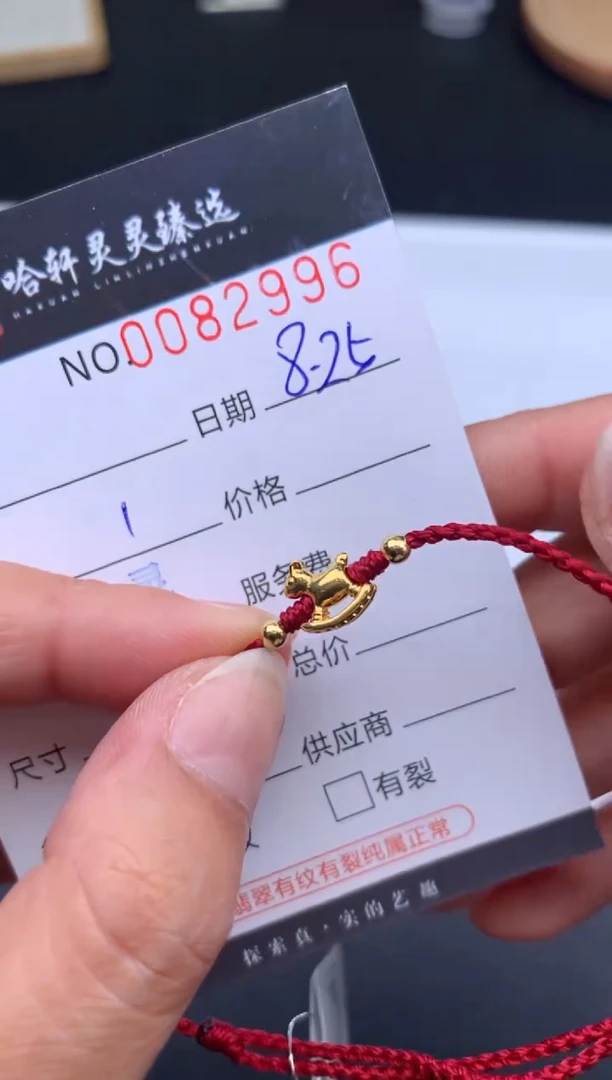 吊坠(不含链)18K金哈轩 手绳1(多样性发其一)