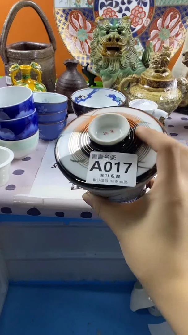 瓷片?*姐默认微瑕，谨慎参拍A017