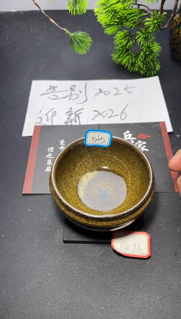 茶盏565（微瑕）叶紫建盏