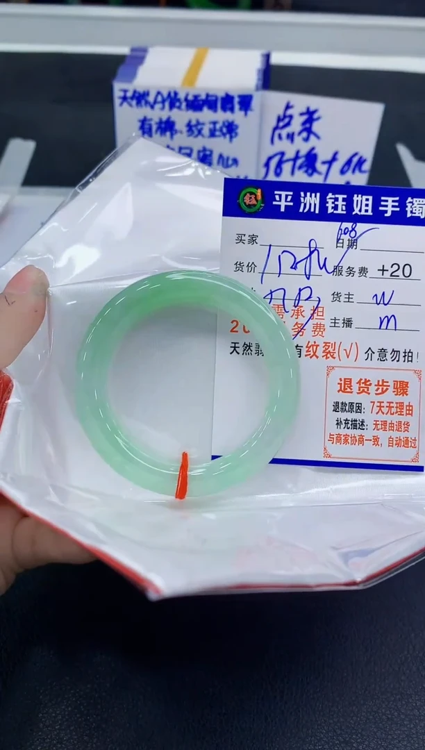 未镶嵌手镯翡翠云**t1`