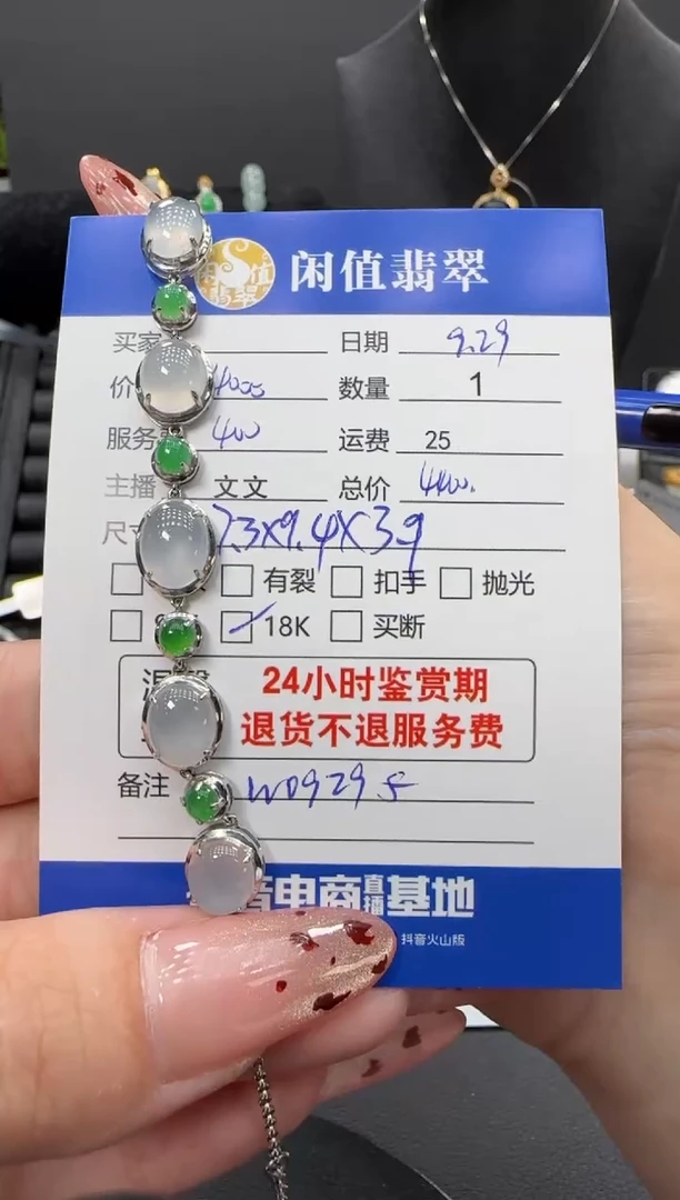 18K金镶嵌手链翡翠翡翠手链