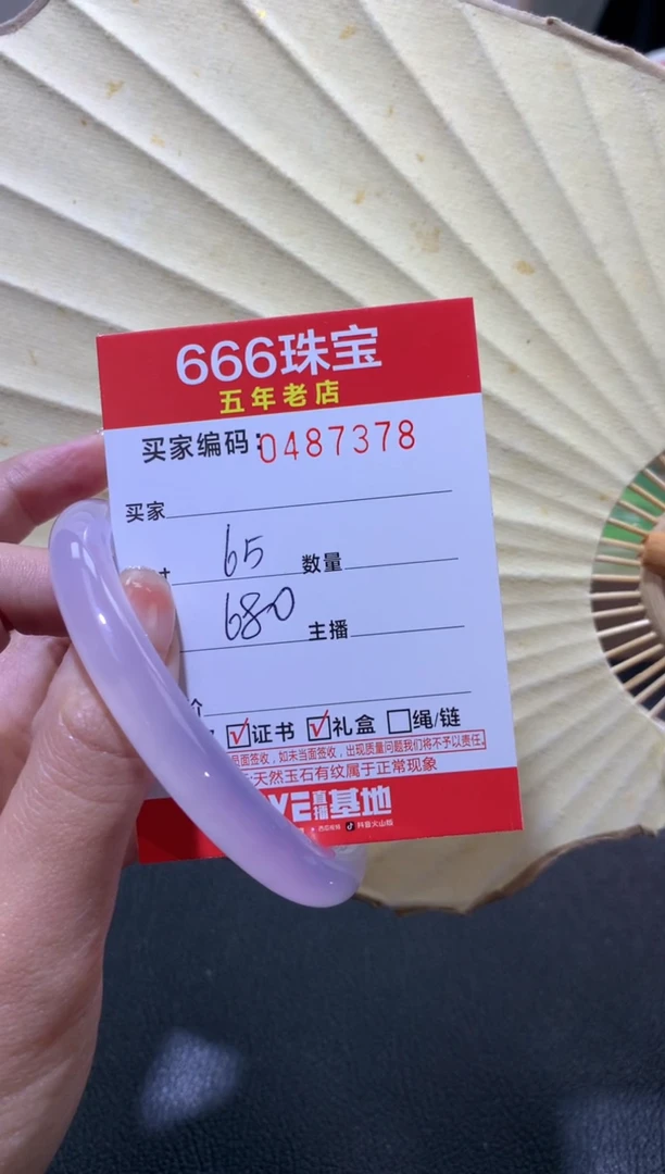 【闪购商品】玛瑙/玉髓手镯未镶嵌0487378