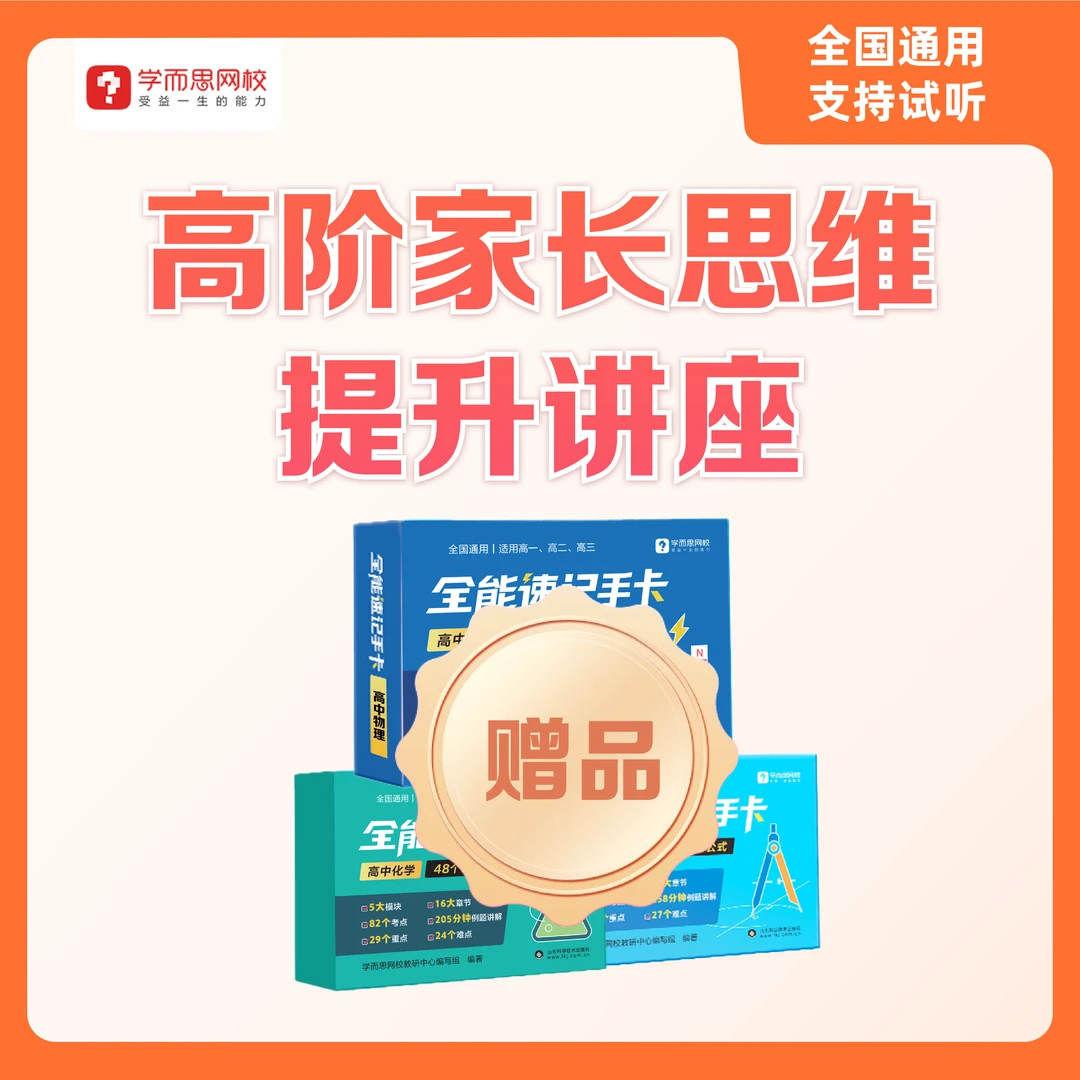 【高阶二】名师高阶知识精讲T