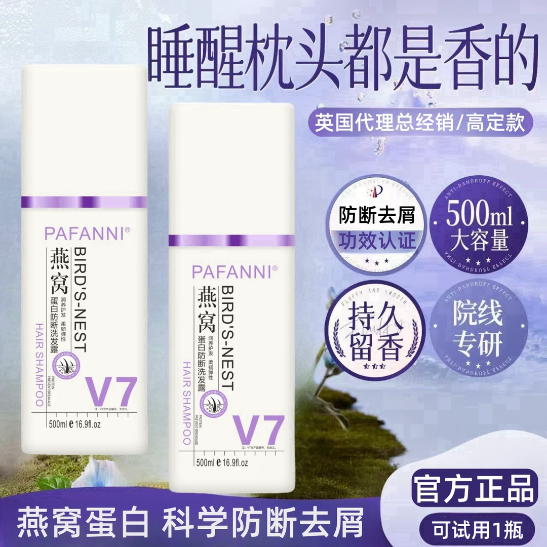 燕窝蛋白防断洗发露500ml-2025新款-控油去屑润养弹性留香洗发水