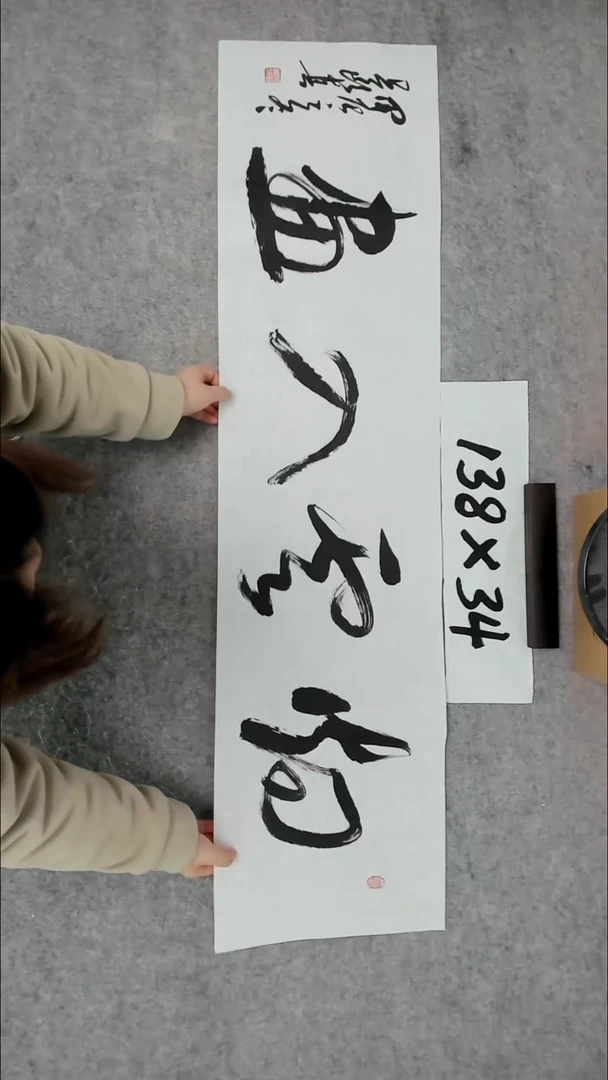 书法吕老师书法作品