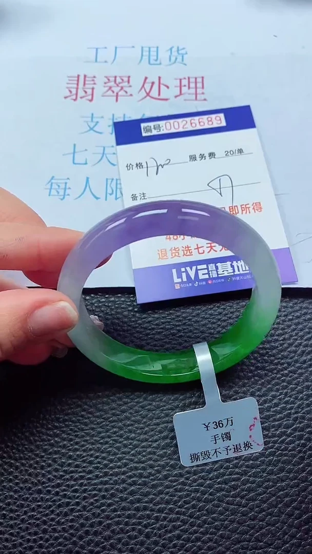 【闪购商品】以实物为准00000026689