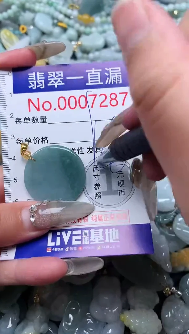 【闪购商品】翡翠吊坠(不含链)未镶嵌7287
