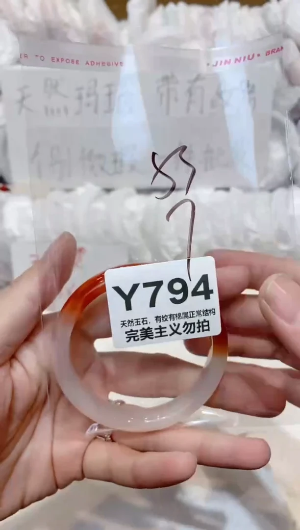 手镯玛瑙/玉髓未镶嵌53