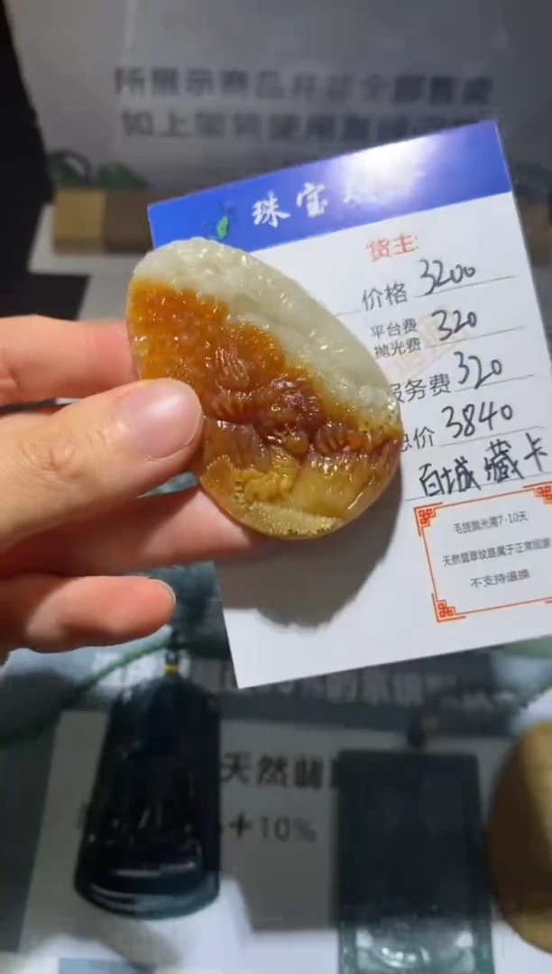 未镶嵌定制翡翠-毛货不退不换-