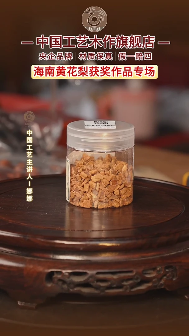 檀香木【中国工艺】印度老山檀香