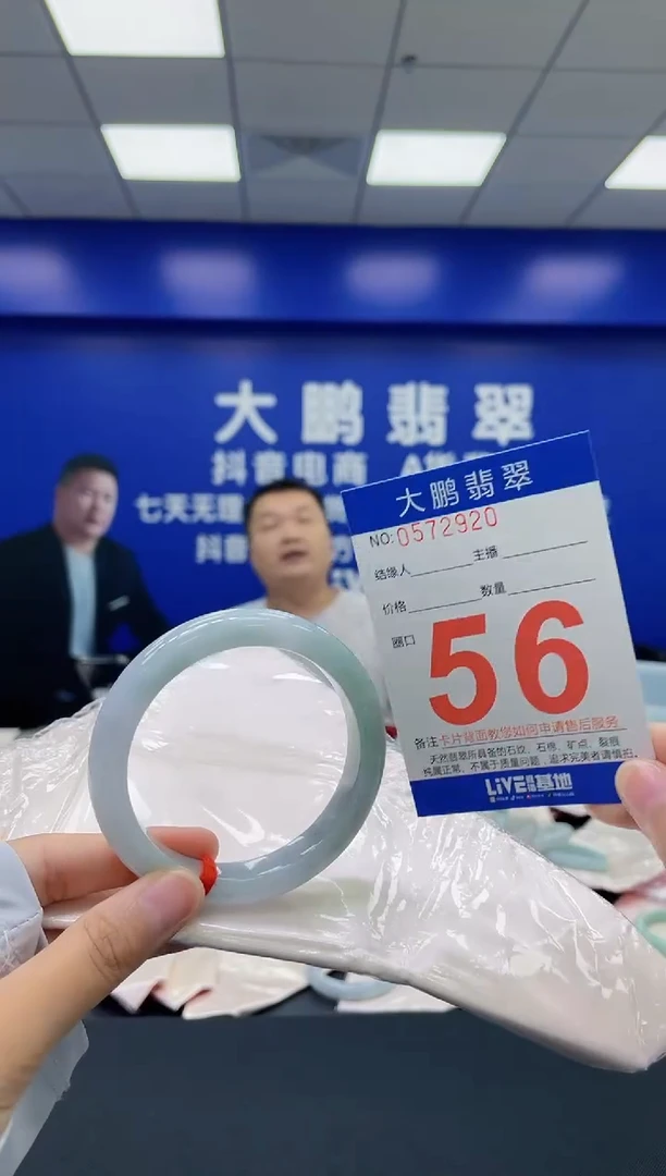 翡翠手镯未镶嵌AAAAAAAA