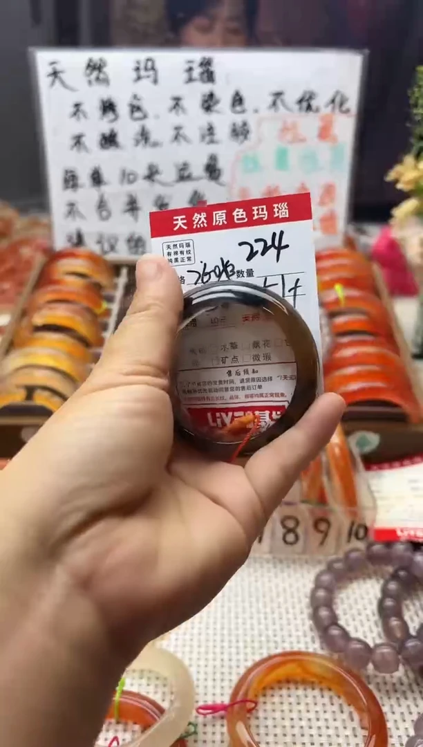 手镯玛瑙/玉髓未镶嵌今****点224