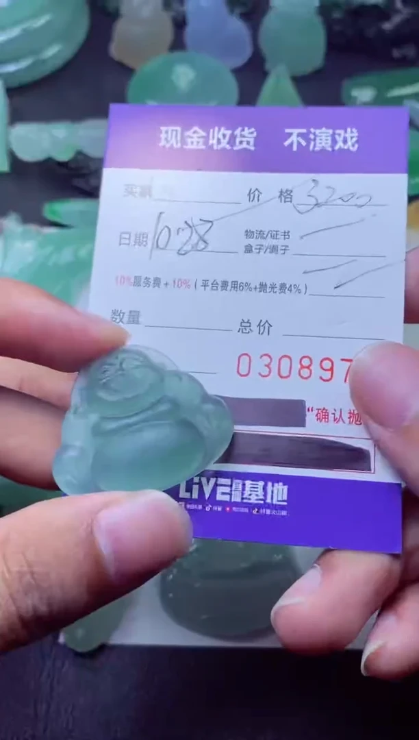 未镶嵌定制翡翠我* 我们