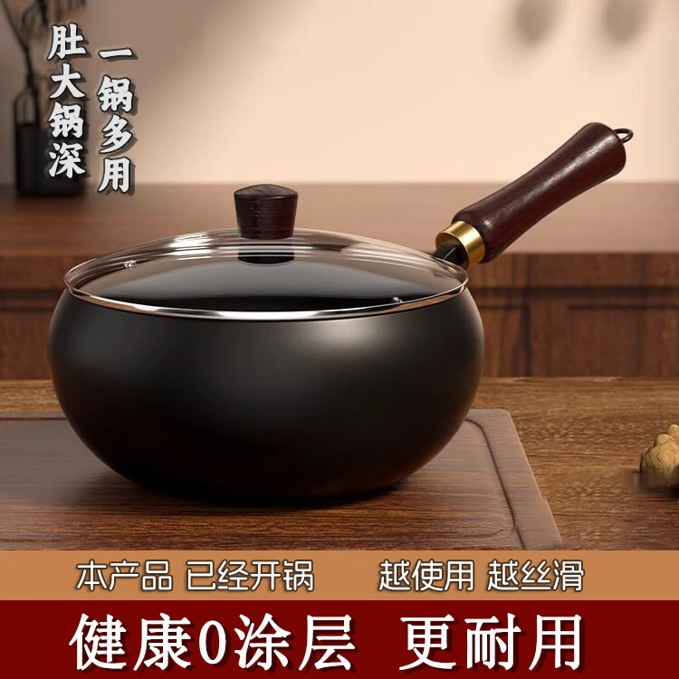 轶康大肚炒锅家用厨具铁锅炒菜电磁炉涂层铁锅锅炒菜不粘锅零涂层