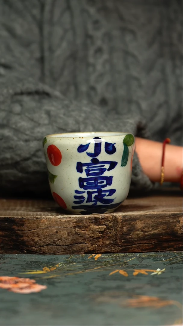 【闪购商品】杯釉下彩手工手绘同款陶器