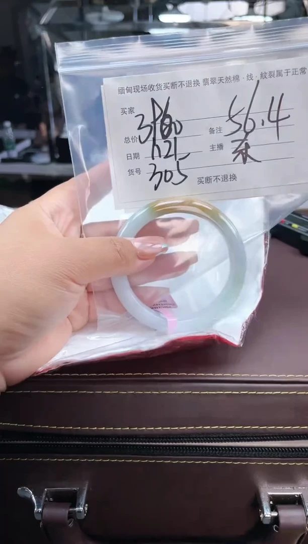 【闪购商品】定制翡翠手镯未镶嵌毛货手镯需精细抛光/56.4