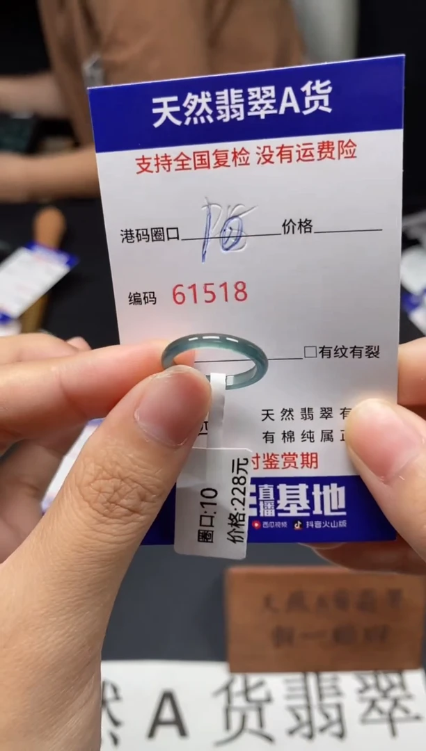 未镶嵌戒指翡翠天然A货翡翠1518