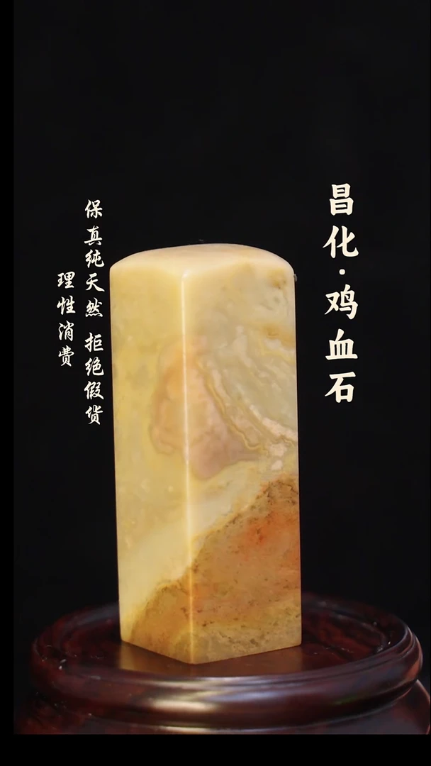 昌化石印石正宗昌化鸡血石精品吊坠一枚HJ