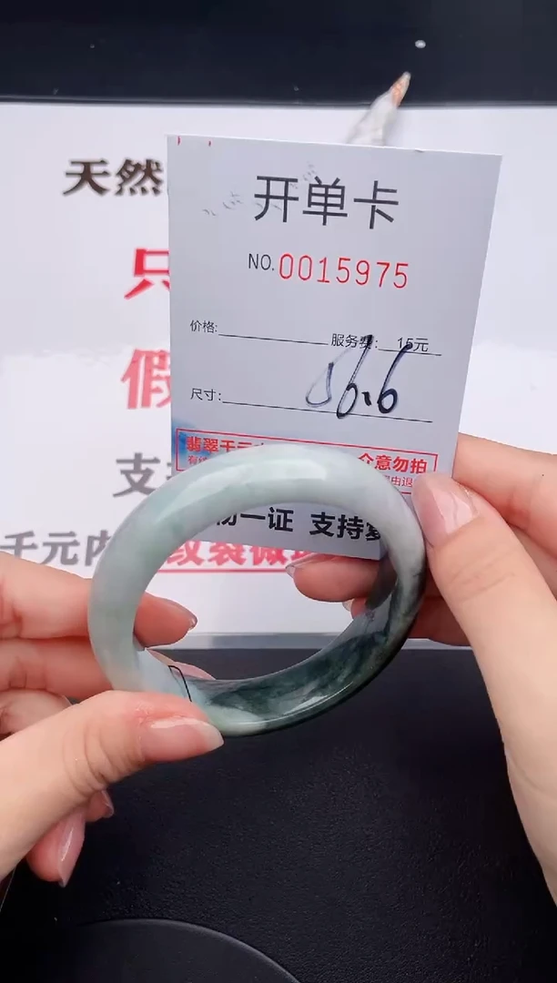 未镶嵌手镯翡翠75