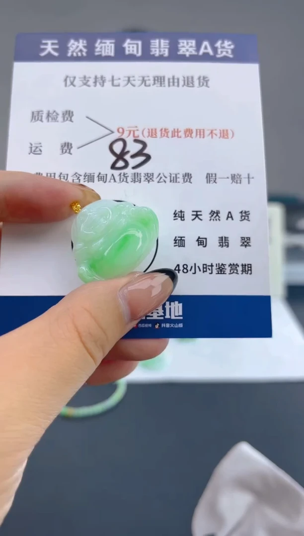 颈饰18K金镶嵌翡翠纯天然缅甸翡翠A货
