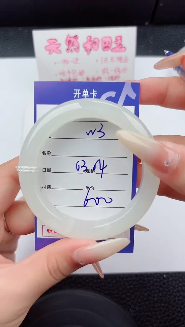 未镶嵌手镯和田玉3嗨购微色差T1