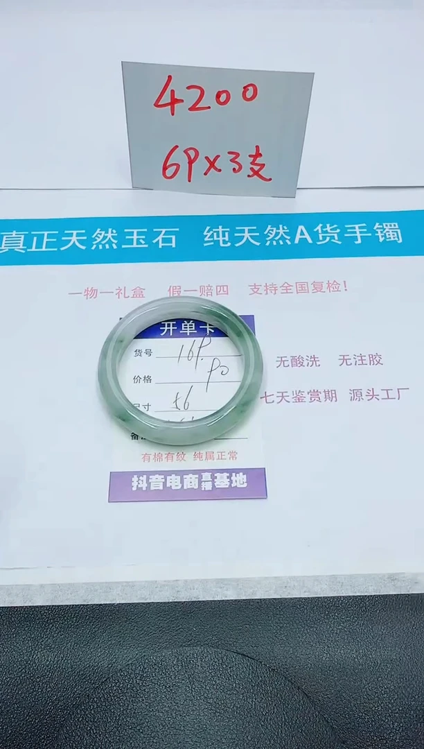 【闪购商品】石英质玉手镯未镶嵌169