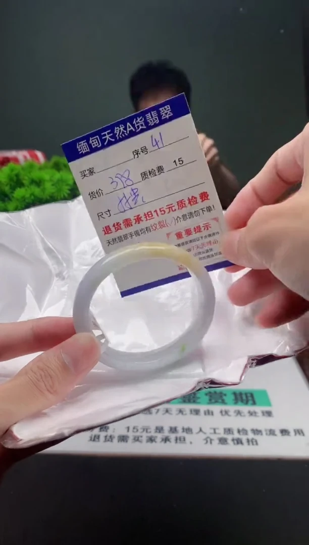 翡翠手镯未镶嵌41缅甸天然A货翡翠需包容瑕疵，介意慎拍