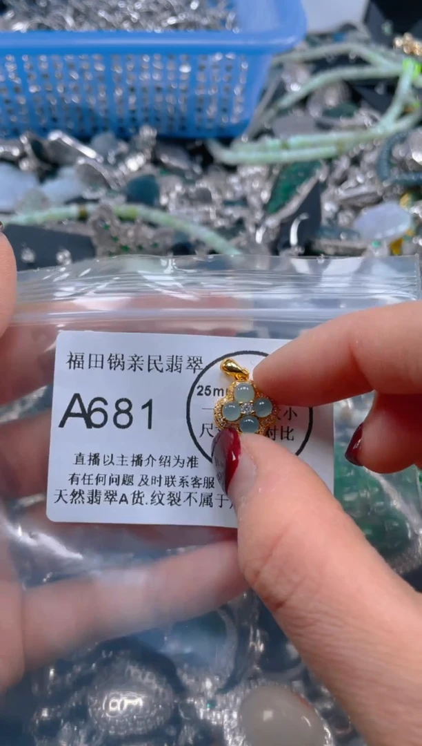 【闪购商品】翡翠吊坠(不含链)未镶嵌681