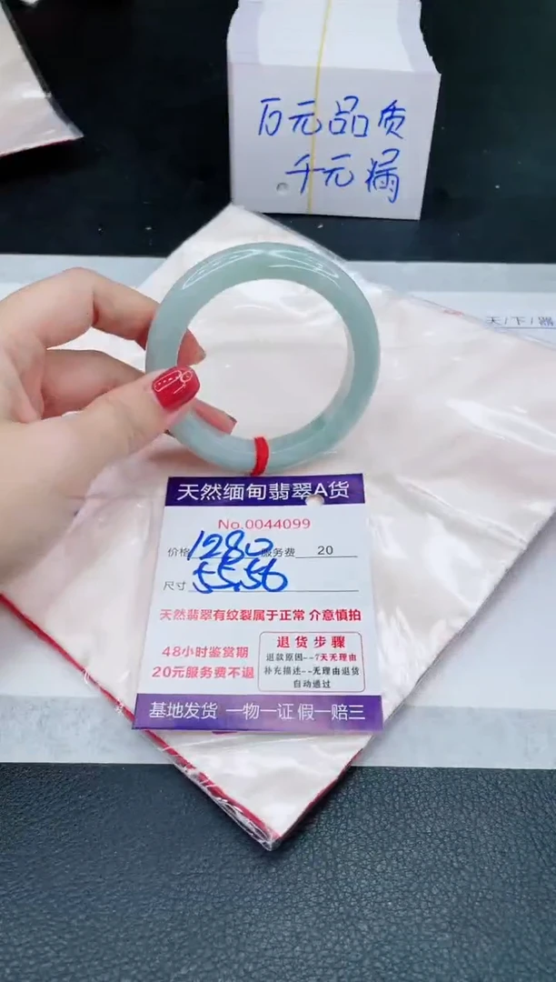 未镶嵌手镯翡翠1280.00
