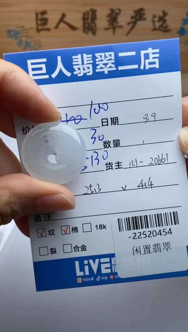 颈饰未镶嵌翡翠多人-22520454