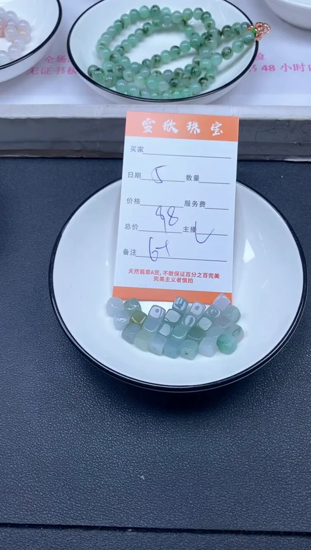 颈饰未镶嵌翡翠雪欣散珠定制diy
