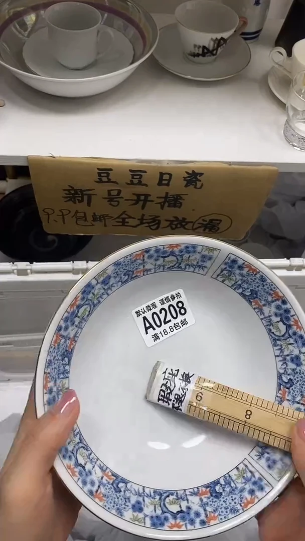 【闪购商品】其他特价瓷片】默认微瑕