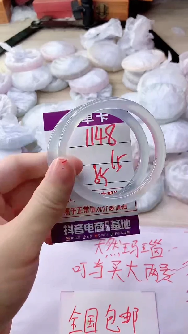 手镯玛瑙/玉髓未镶嵌1148