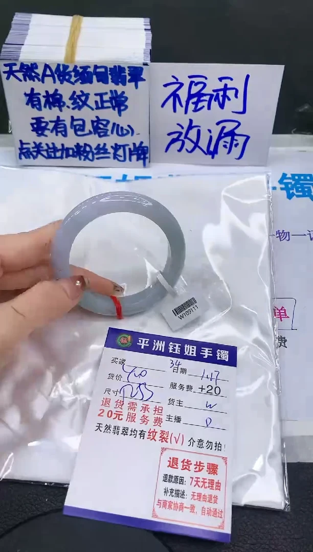 【闪购商品】翡翠手镯未镶嵌111111111111