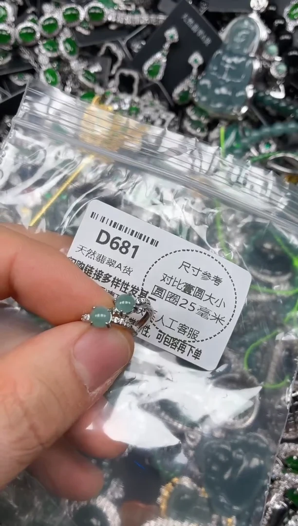 颈饰未镶嵌翡翠D681耳扣
