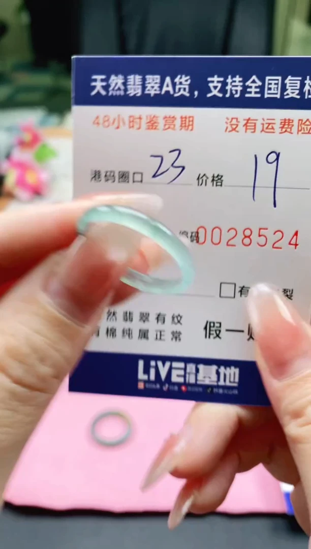 未镶嵌戒指翡翠8524