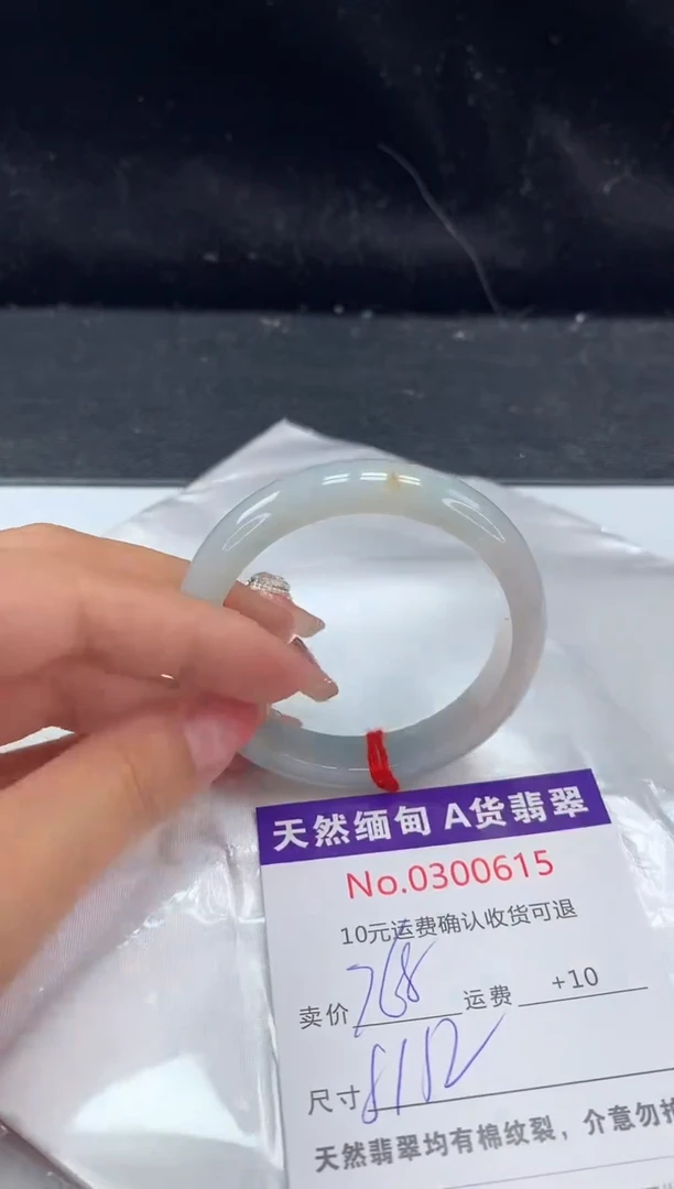【闪购商品】翡翠手镯未镶嵌有纹，完美者勿拍