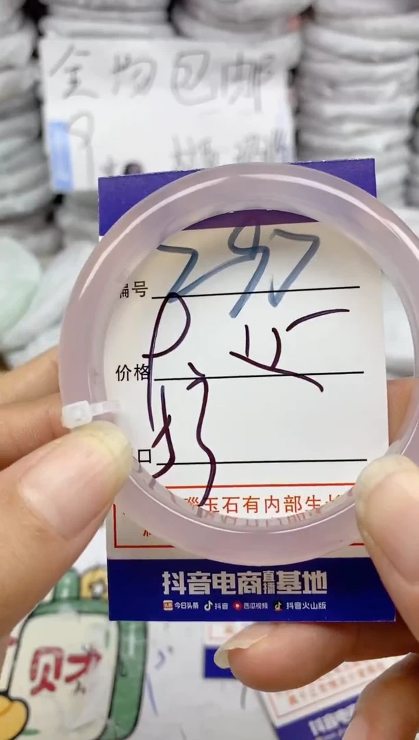 手镯玛瑙/玉髓未镶嵌297