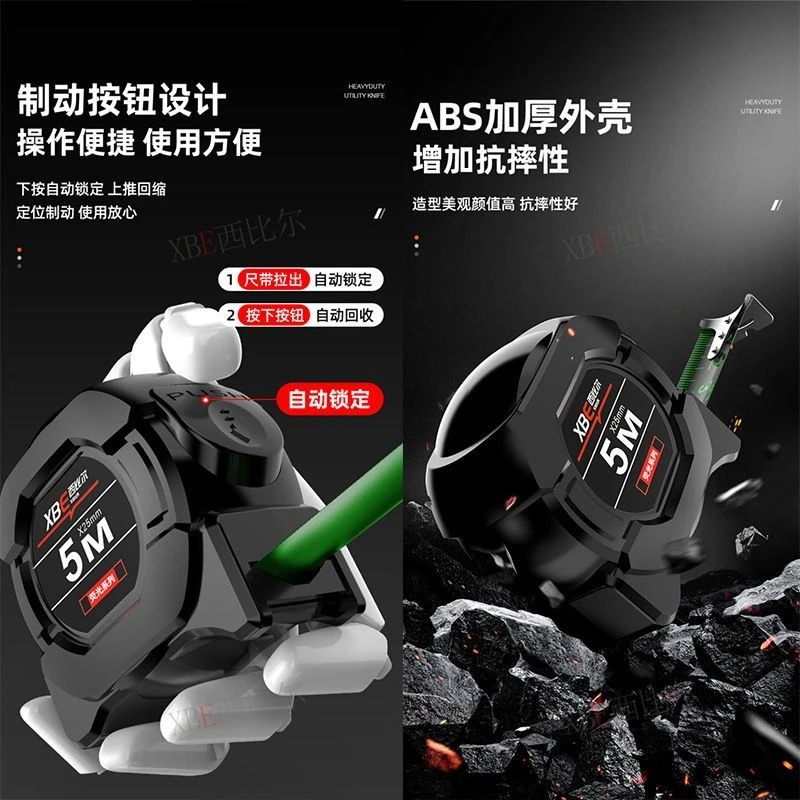 【新人专享2.01到手一个】自锁款精准5米卷尺