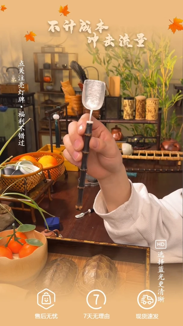 【闪购商品】紫砂茶案茶铲茶铲