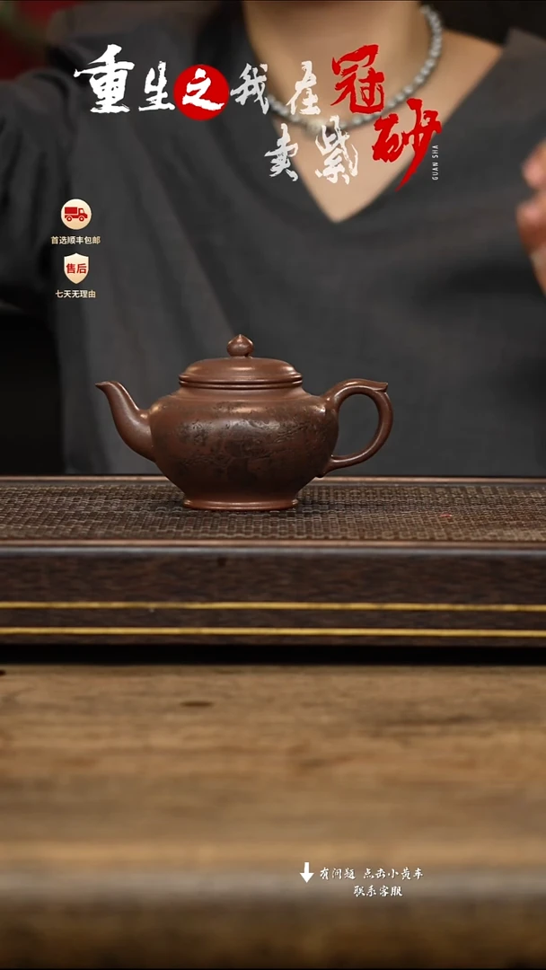茶壶紫砂 冠砂茶器45