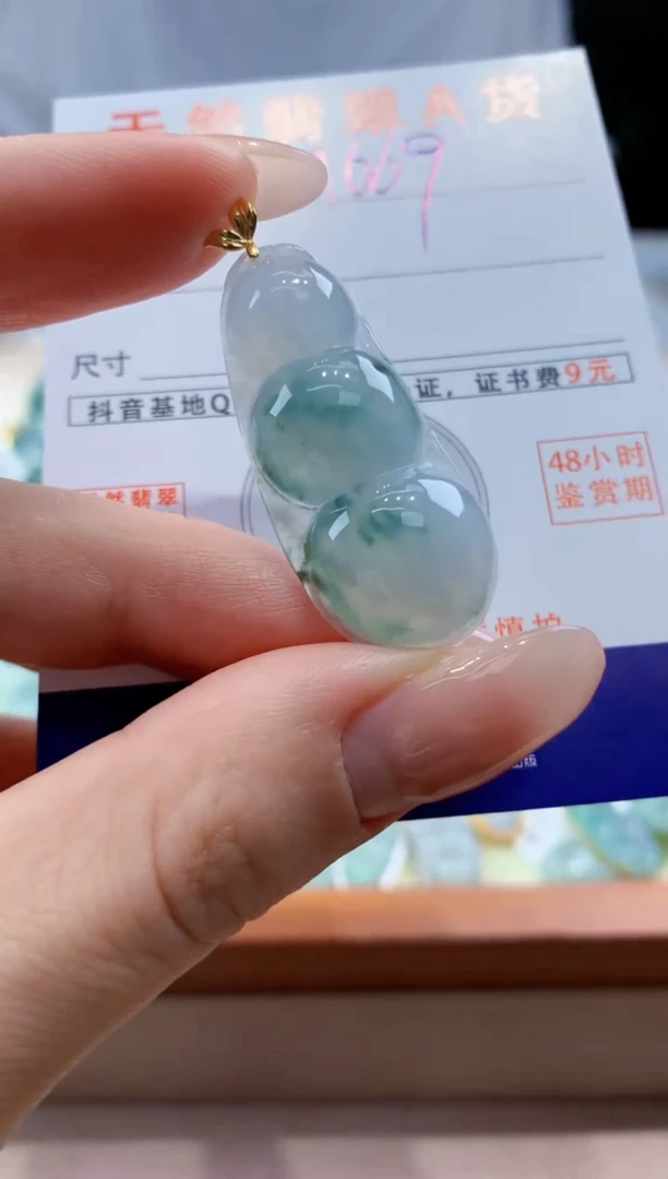 翡翠18K金镶嵌颈饰天然A货翡翠挂件