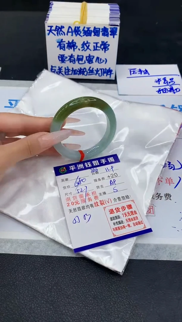 未镶嵌手镯翡翠1